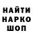 ГАШ hashish Tele Polo