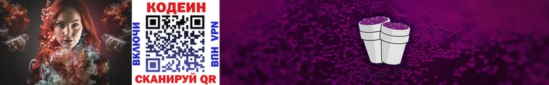 купить наркотик  MEGA рабочий сайт  Кодеиновый сироп Lean напиток Lean (лин)  Борзя 