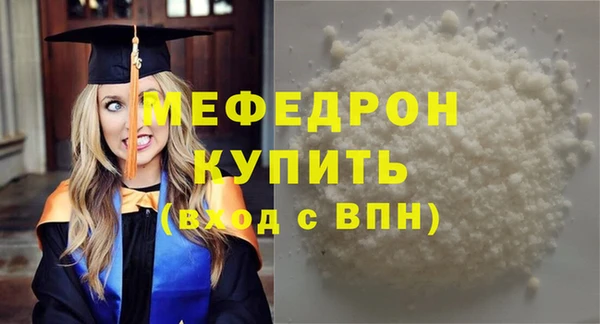 меф Армянск