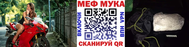 OMG как войти  Борзя  МЯУ-МЯУ мука 