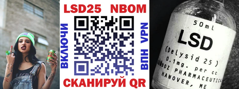Марки 25I-NBOMe 1500мкг  Борзя 